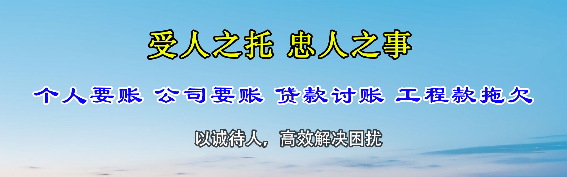 连城要债公司